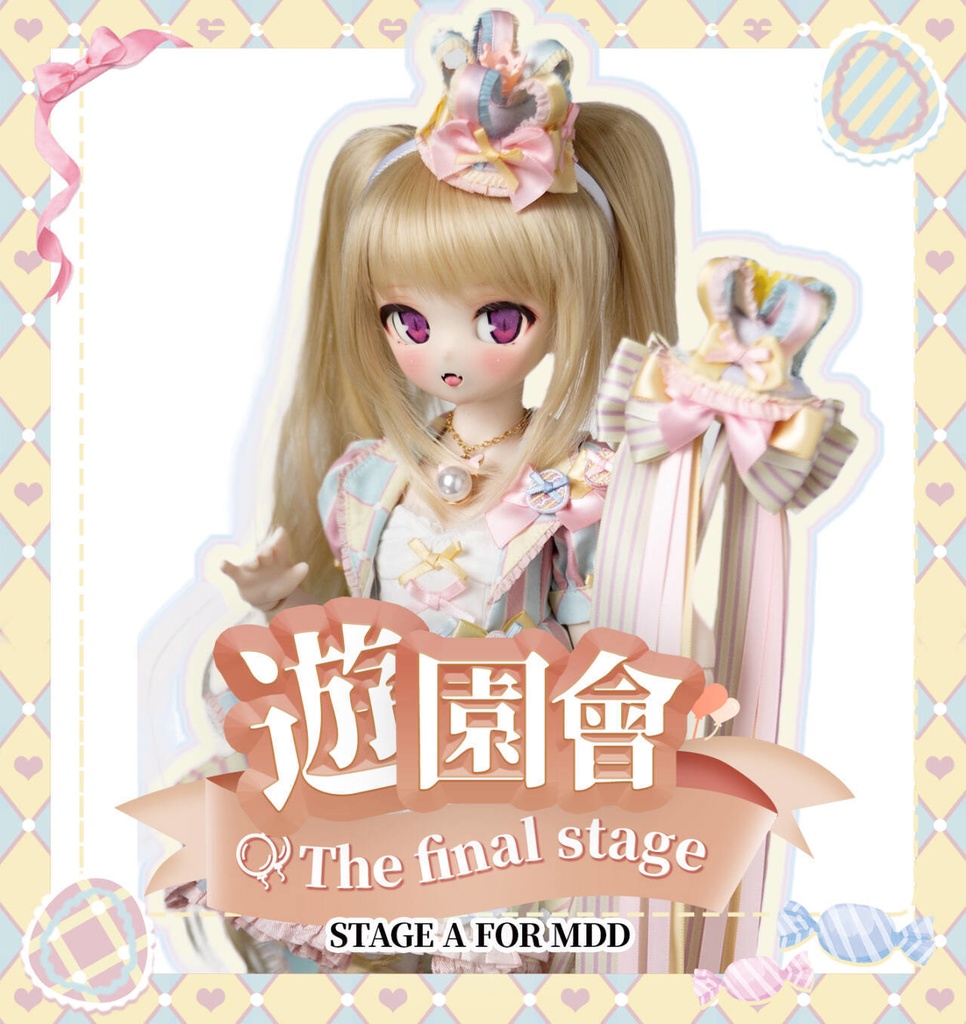 BDN 遊園會 THE FINAL STAGE A FOR MDD