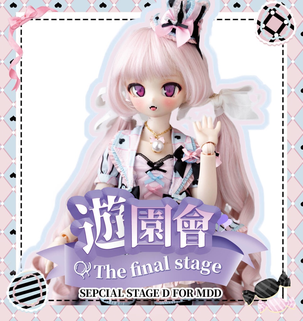 BDN 遊園會 THE FINAL STAGE D FOR MDD