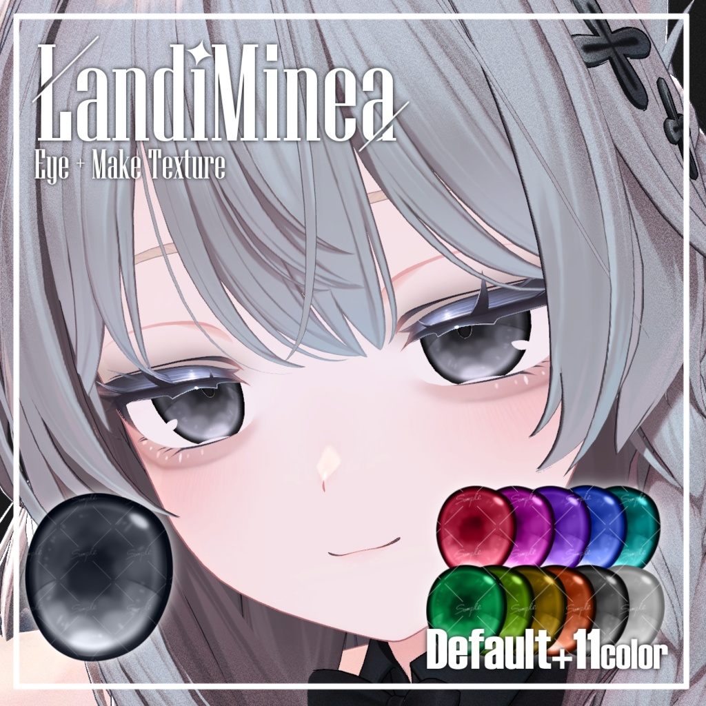 【地雷系メイク&アイテクスチャ】LandiMinea【4アバター対応/11色+デフォルト】