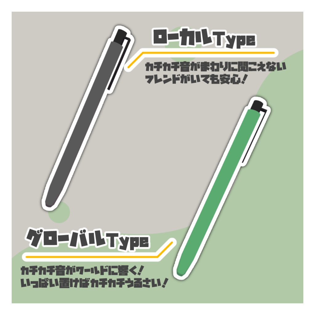 【VRChat】ノック音がクセになる!『カチカチペン』【ワールドギミック】