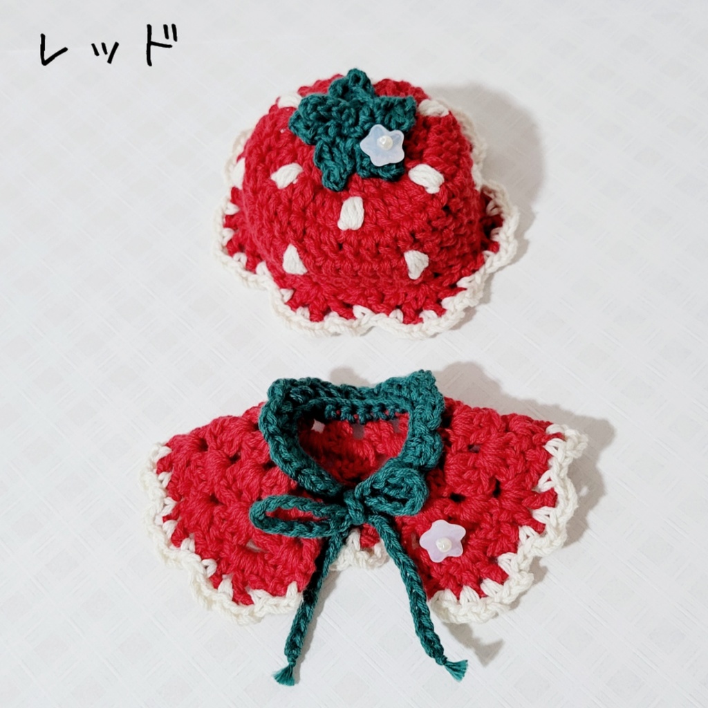 いちご🍓帽子とケープのセット