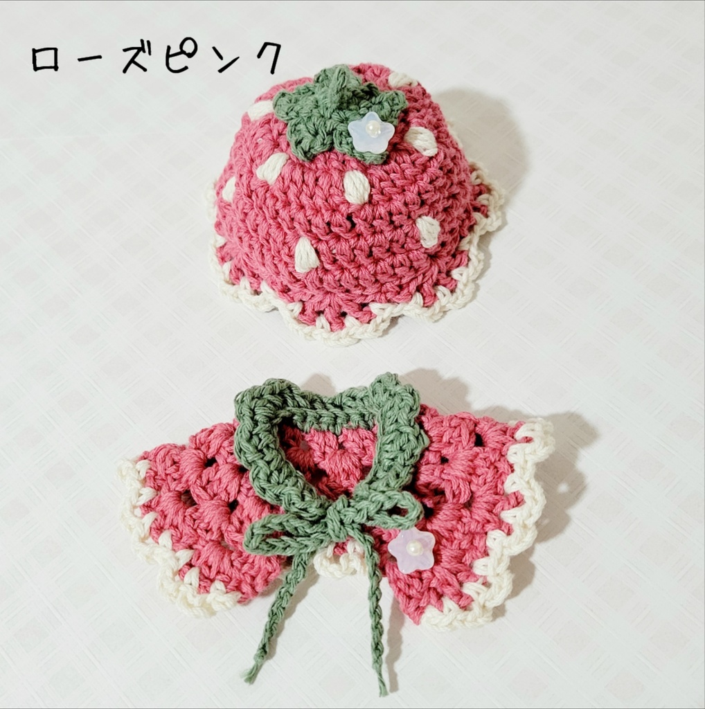 いちご🍓帽子とケープのセット