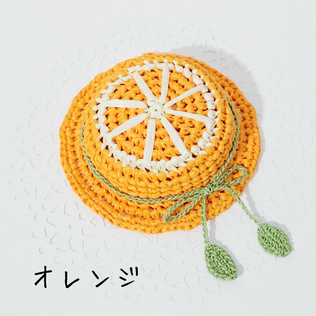 レモン🍋&オレンジ🍊麦わら帽子