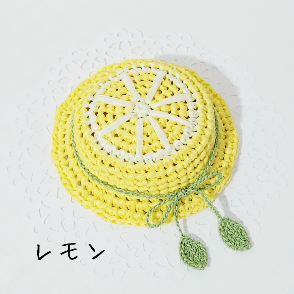 レモン🍋&オレンジ🍊麦わら帽子