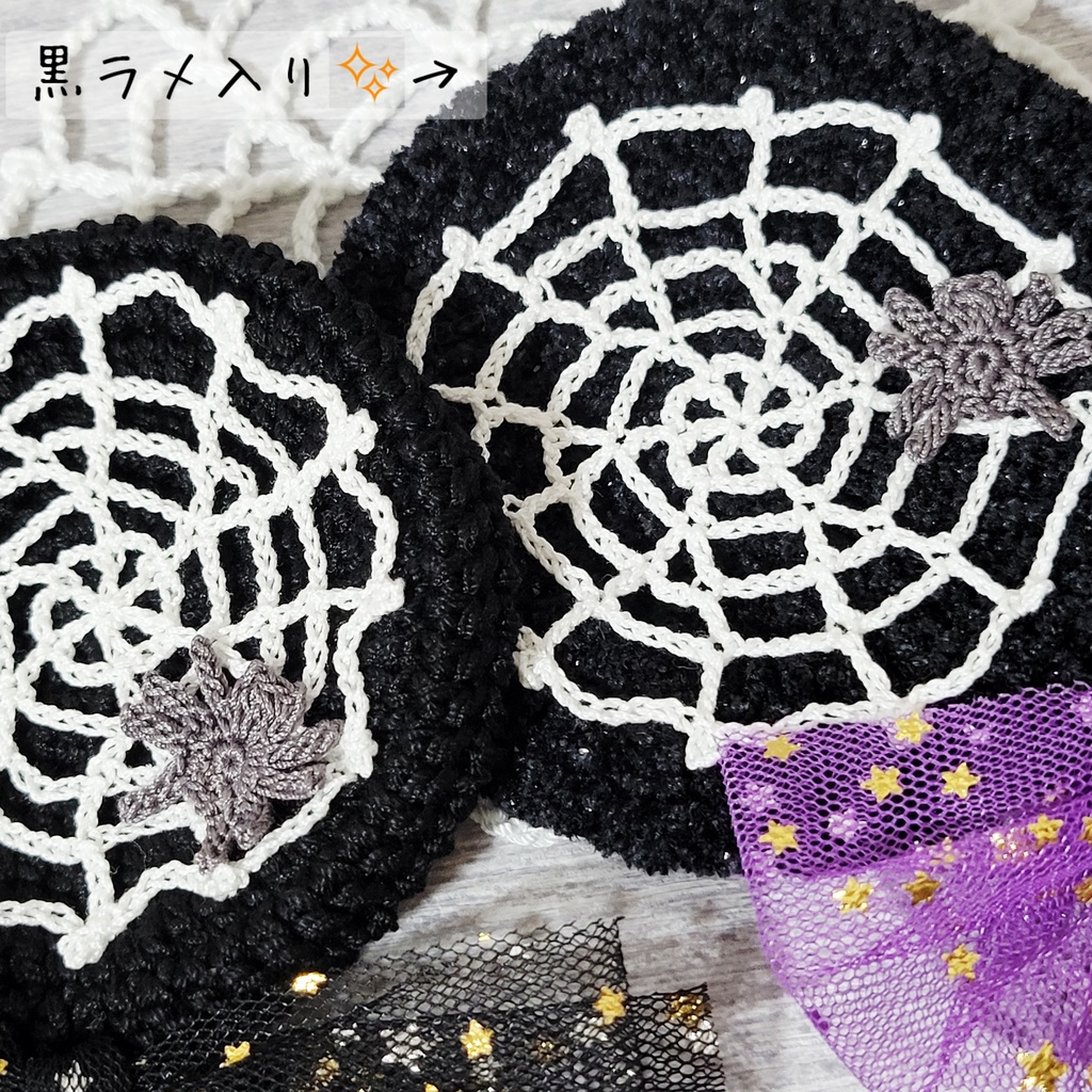🆕️クモの巣🕸️ベレー帽