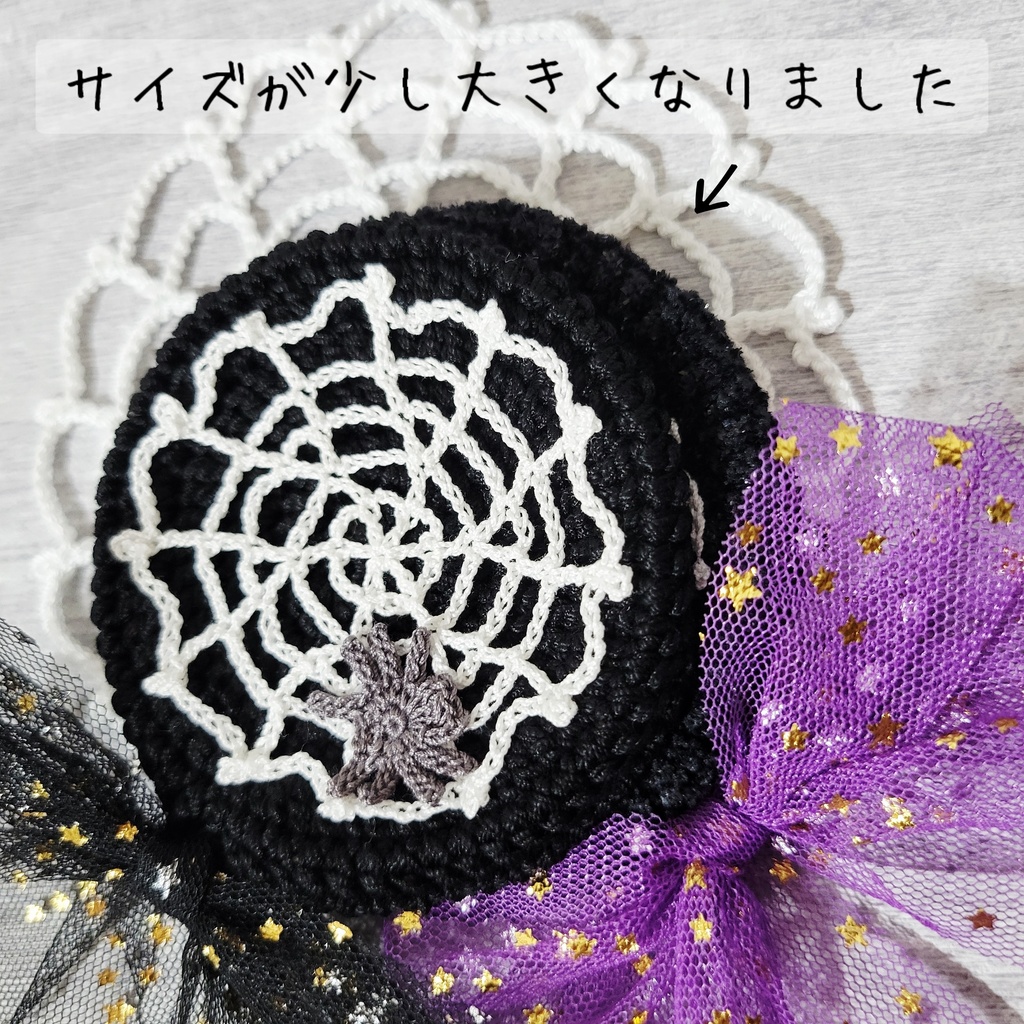 🆕️クモの巣🕸️ベレー帽