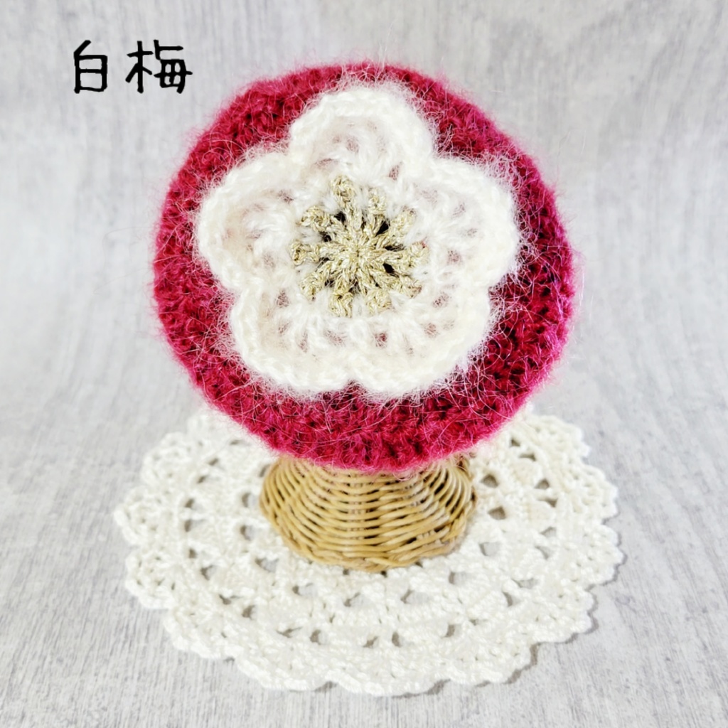 梅・桃・桜が咲いた🌸ベレー帽