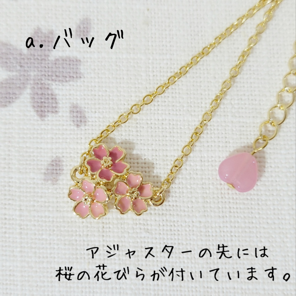 桜🌸バッグ&ネックレス