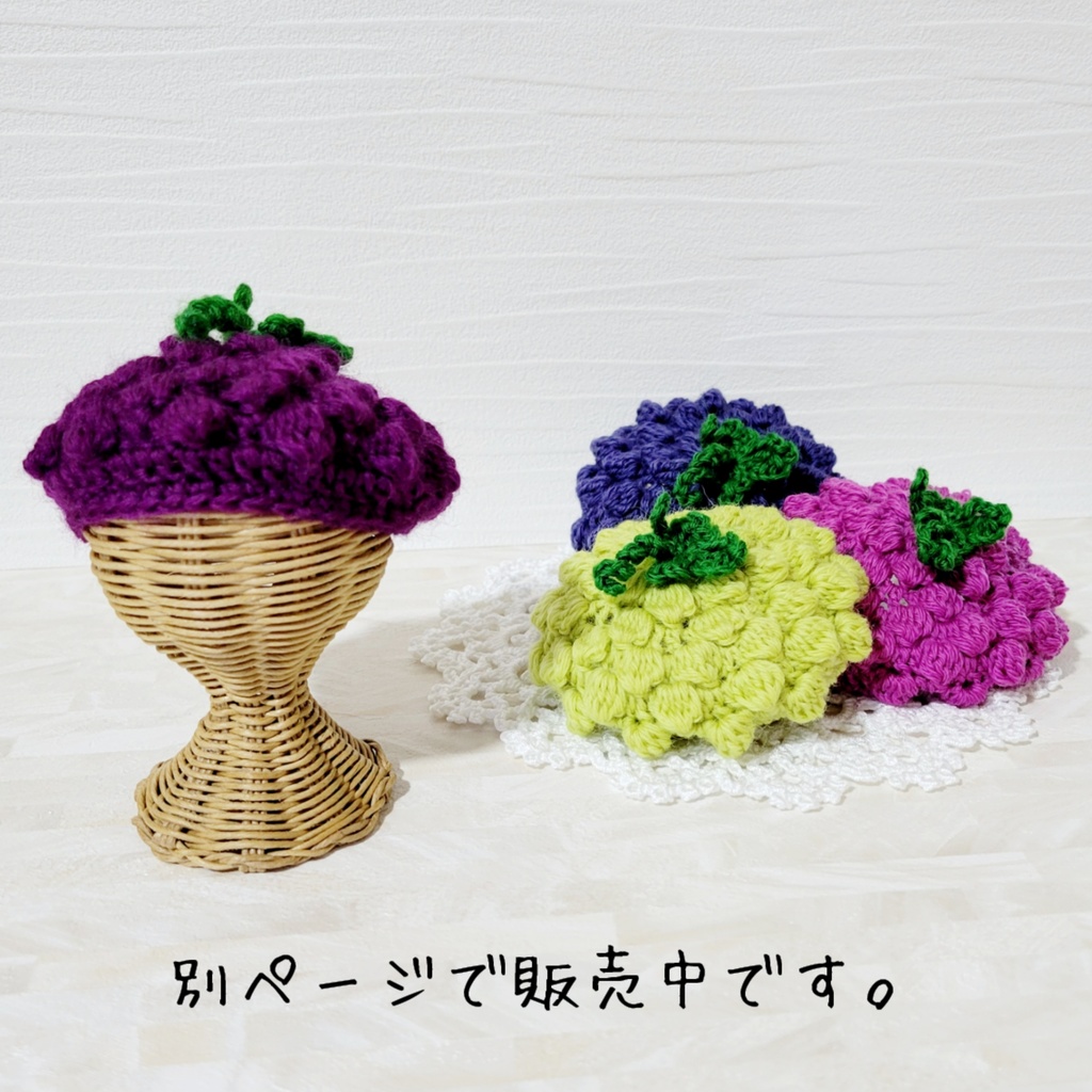 ぶどう🍇アクセサリー