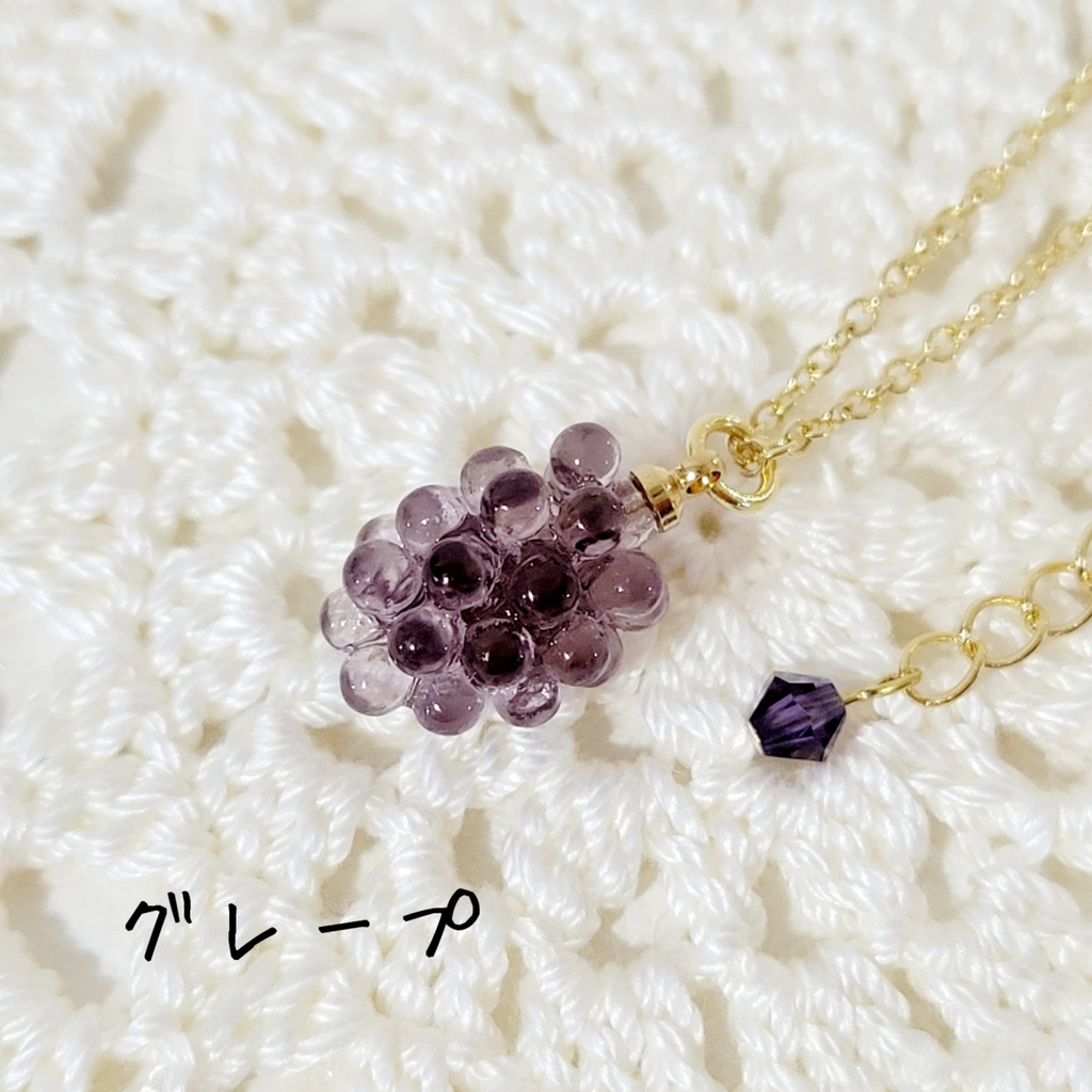 ぶどう🍇アクセサリー