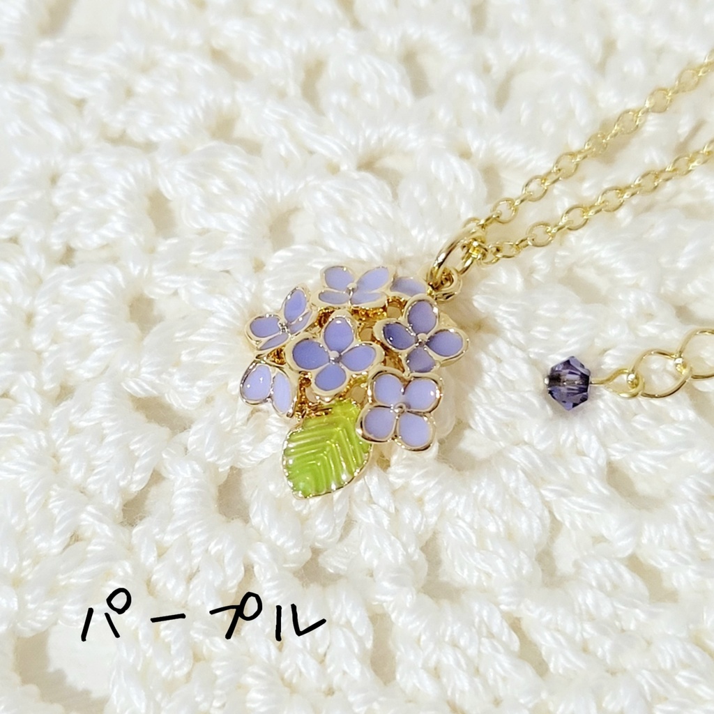 紫陽花💠アクセサリー