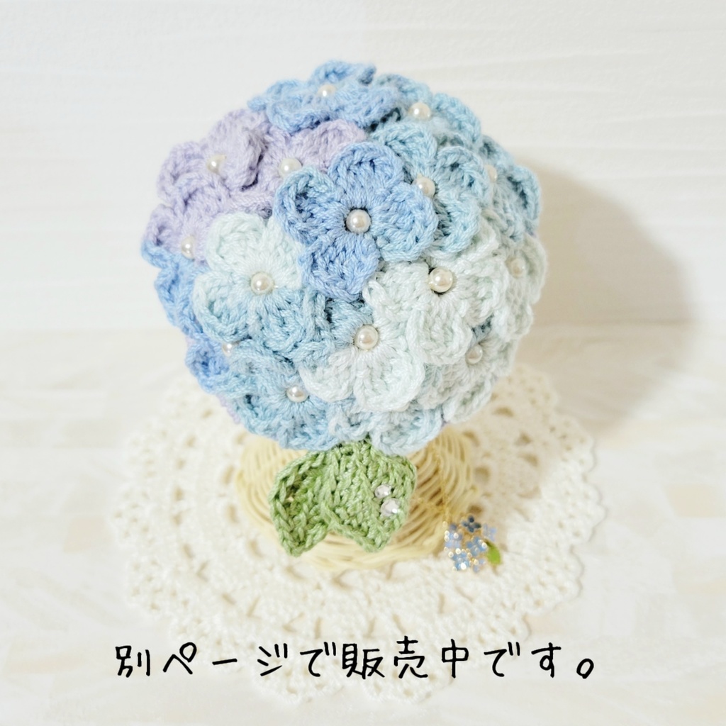 紫陽花💠アクセサリー