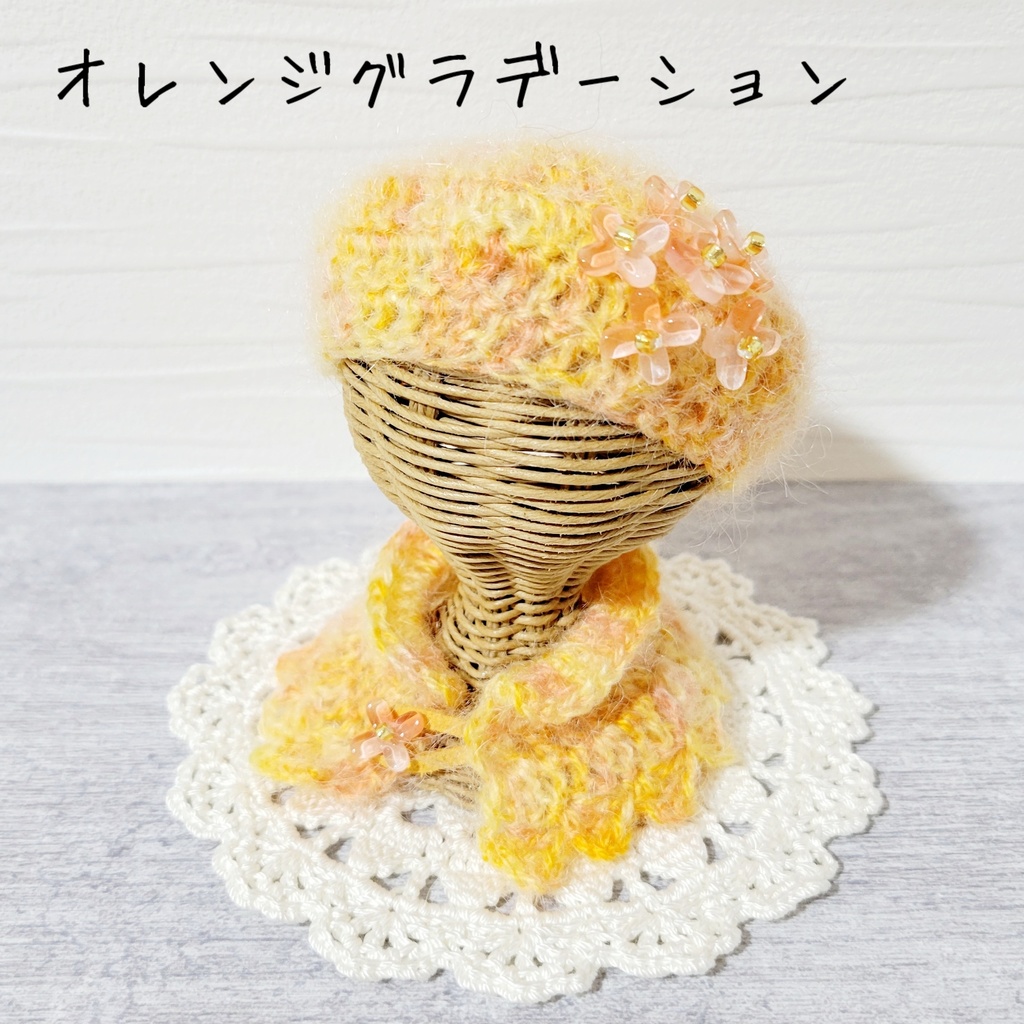 金木犀のベレー帽&ケープ