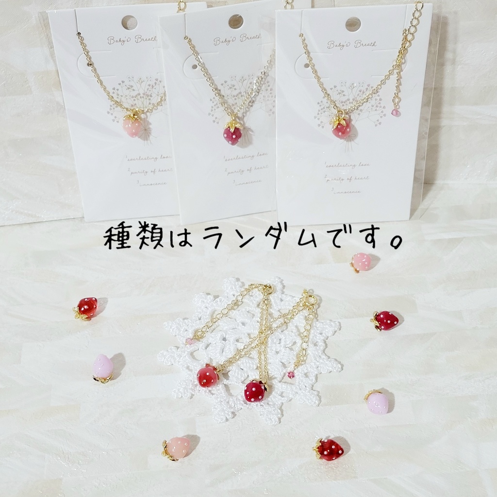 いちご🍓フード&アクセサリー
