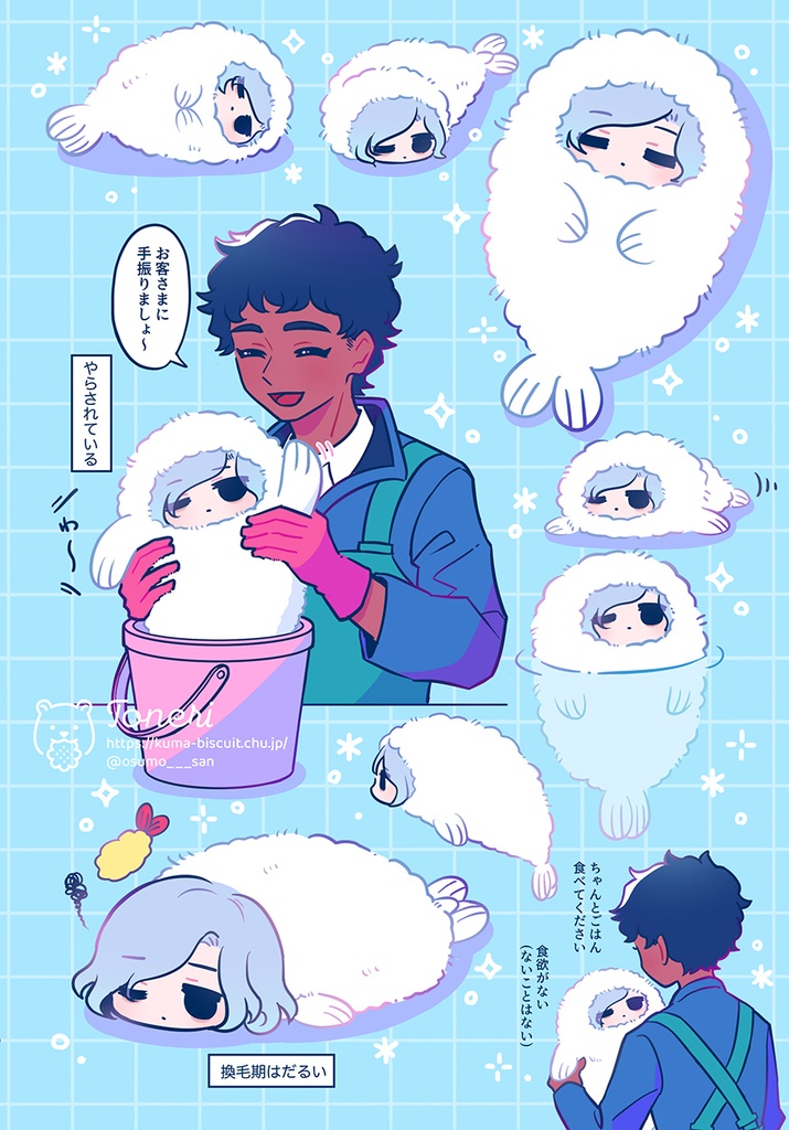 いろんなすがたのミスルンさん