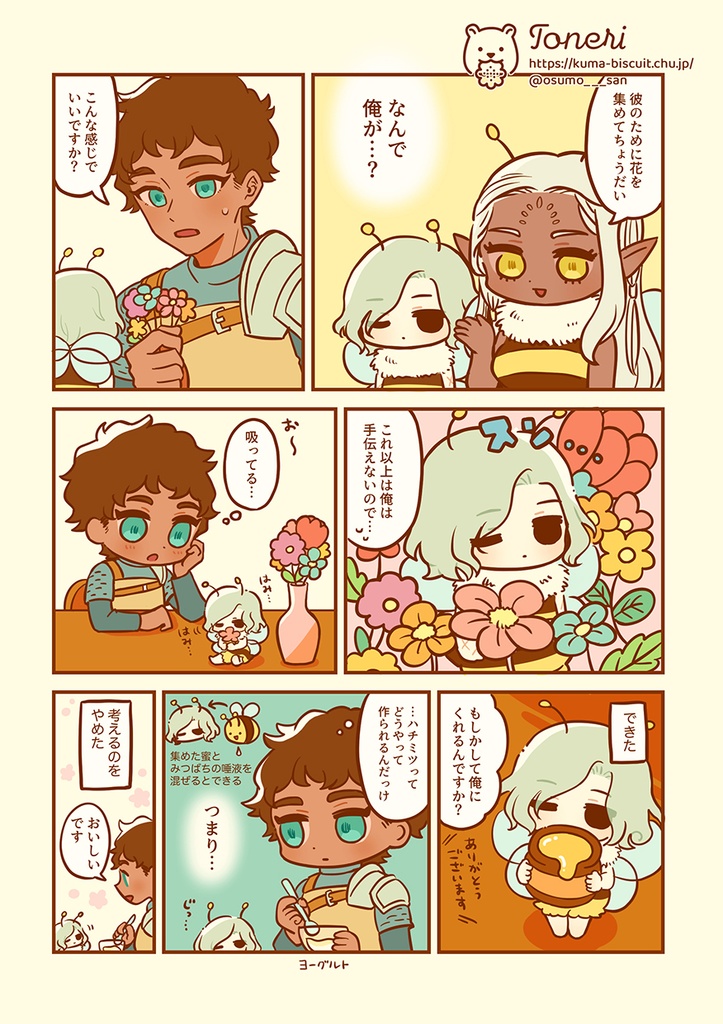 いろんなすがたのミスルンさん