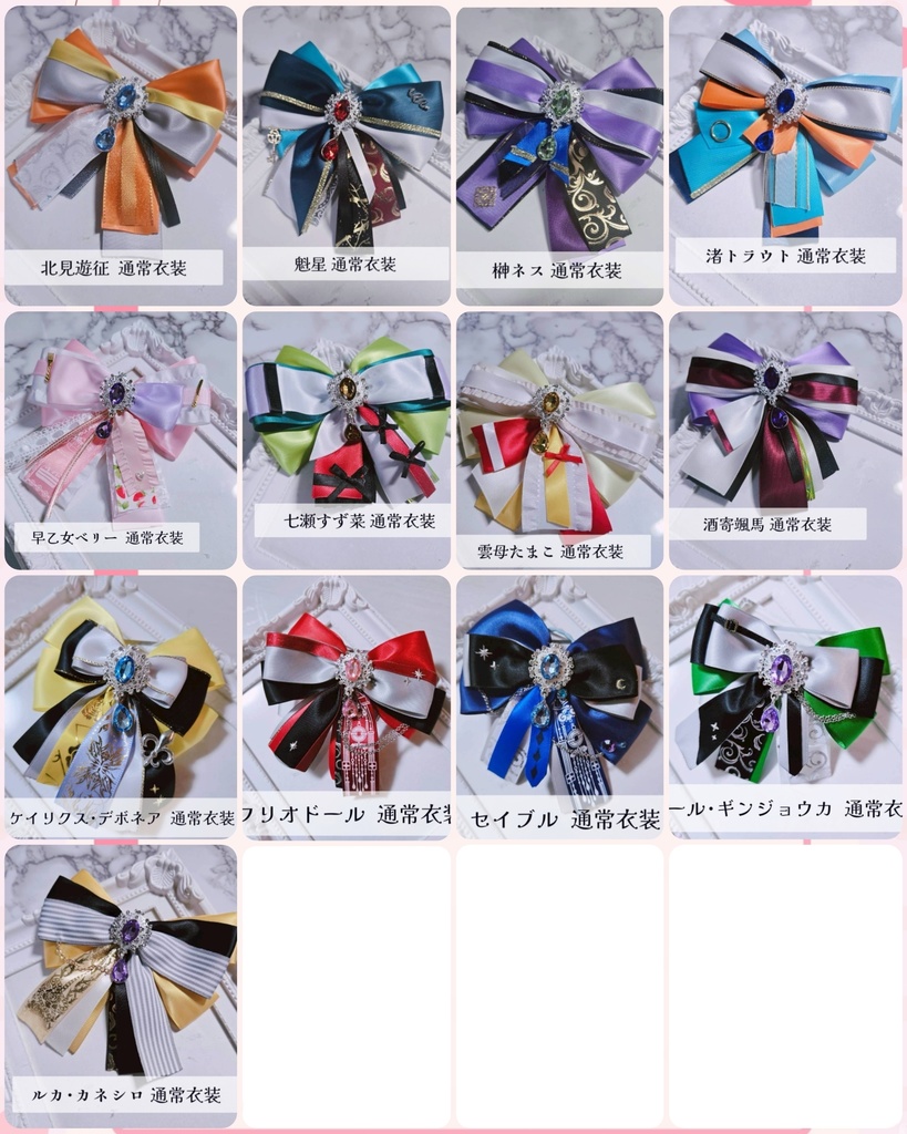 にじさんじ 衣装モチーフリボン