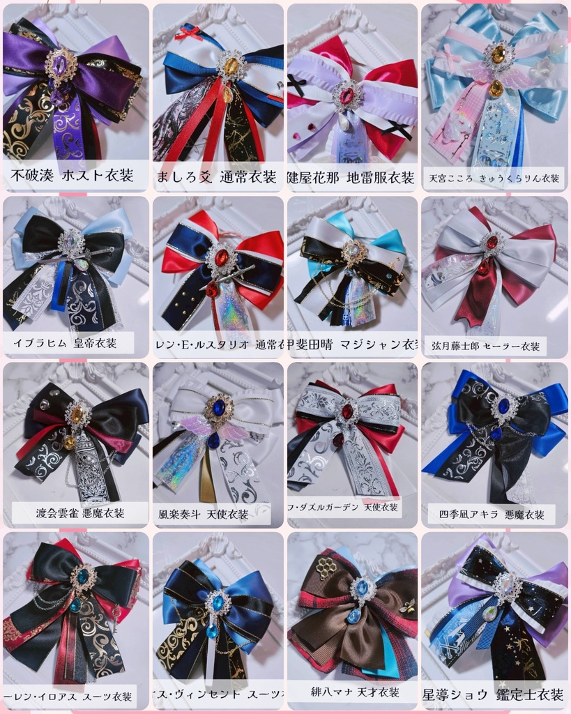 にじさんじ 衣装モチーフリボン
