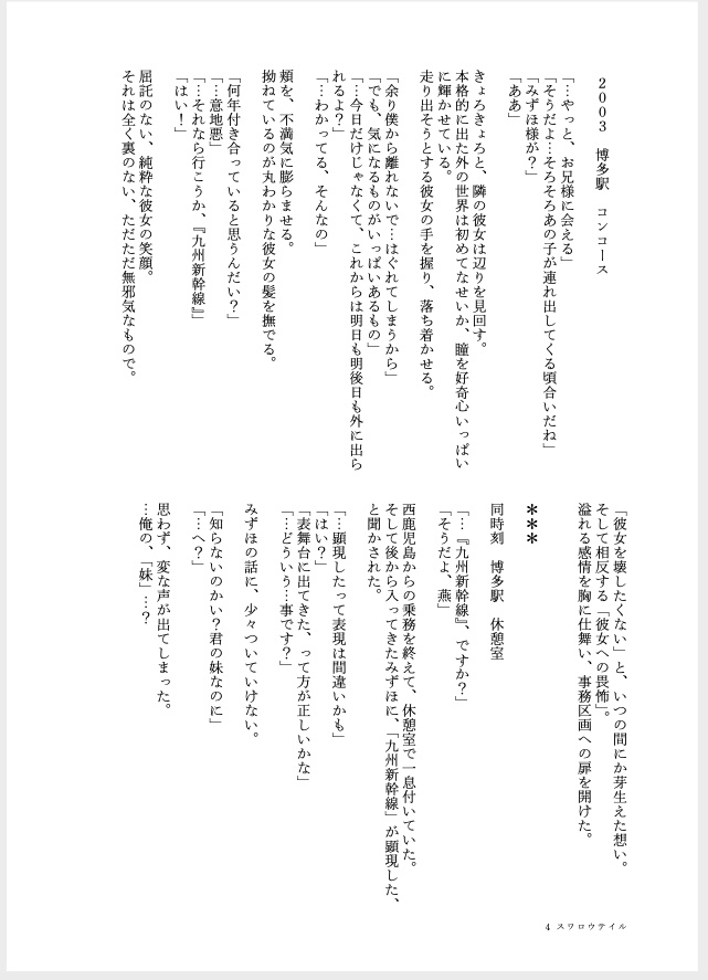 スワロウテイル Ver:2.0