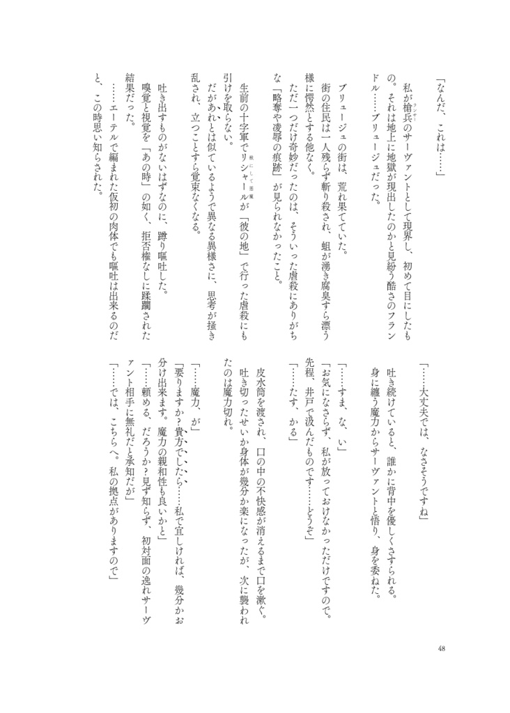 獣の心臓