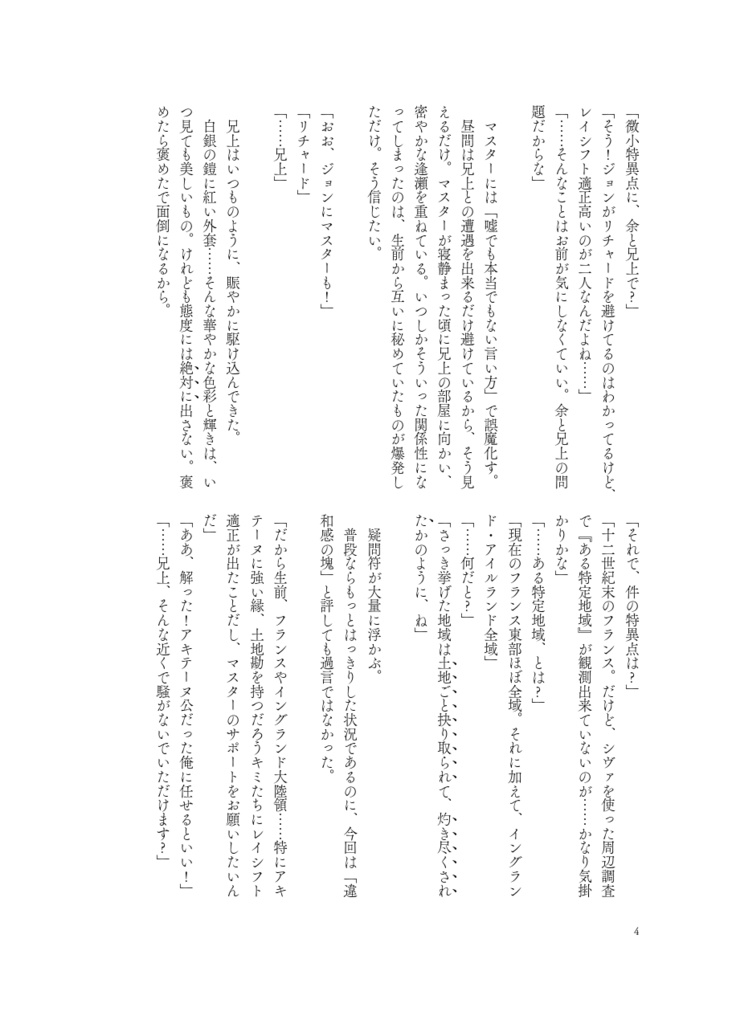 獣の心臓