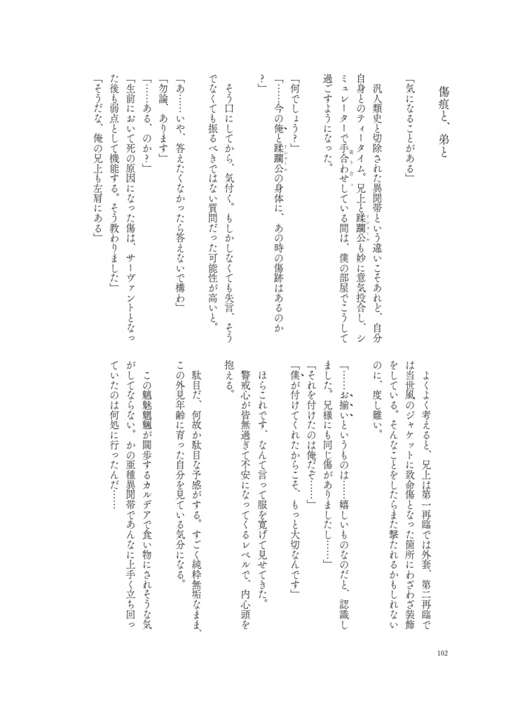 獣の心臓