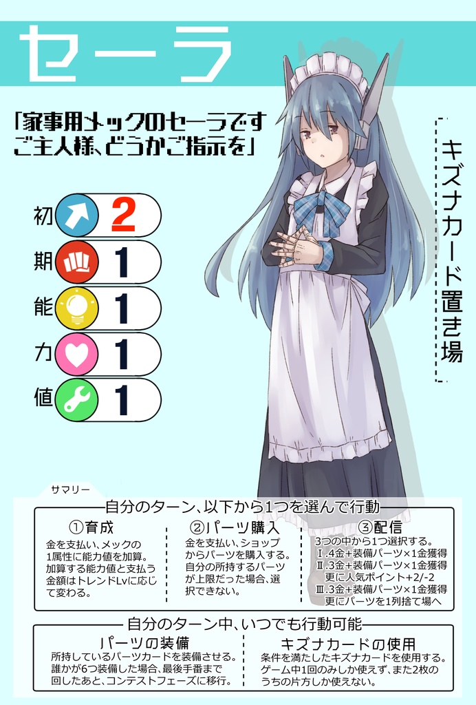 メックコンテスト