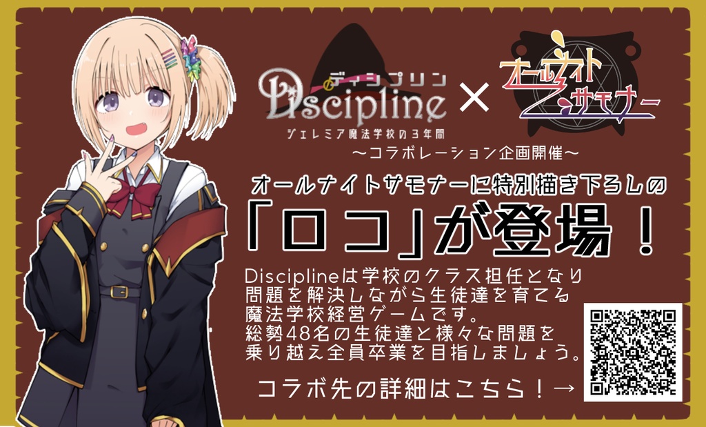 オールナイトサモナー