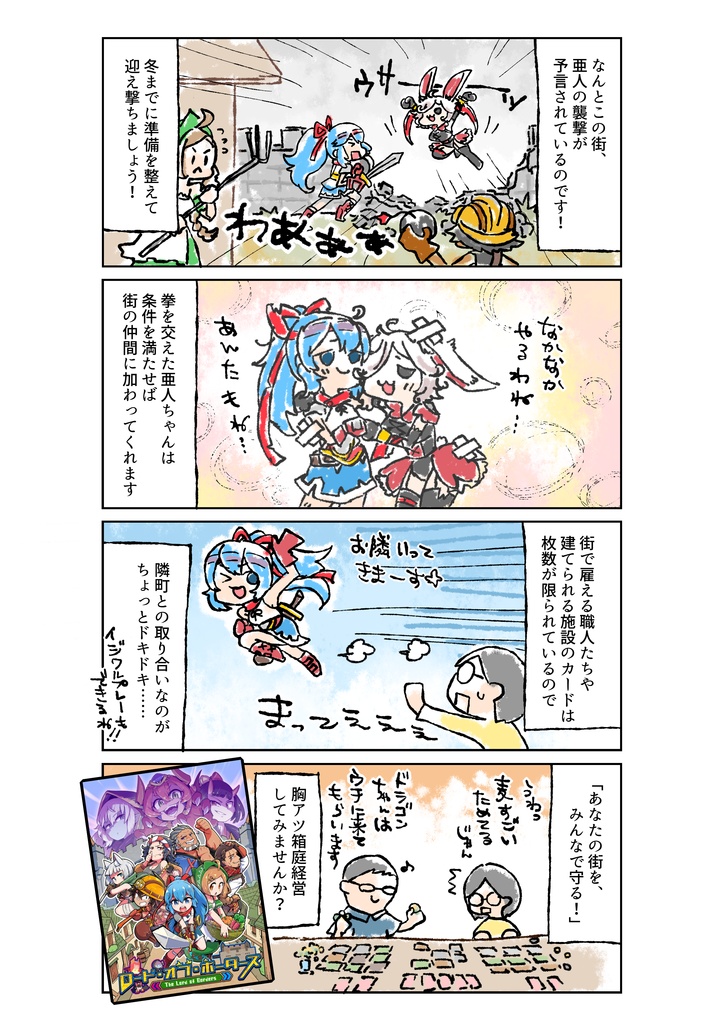 ロード・オブ・ボーダーズ