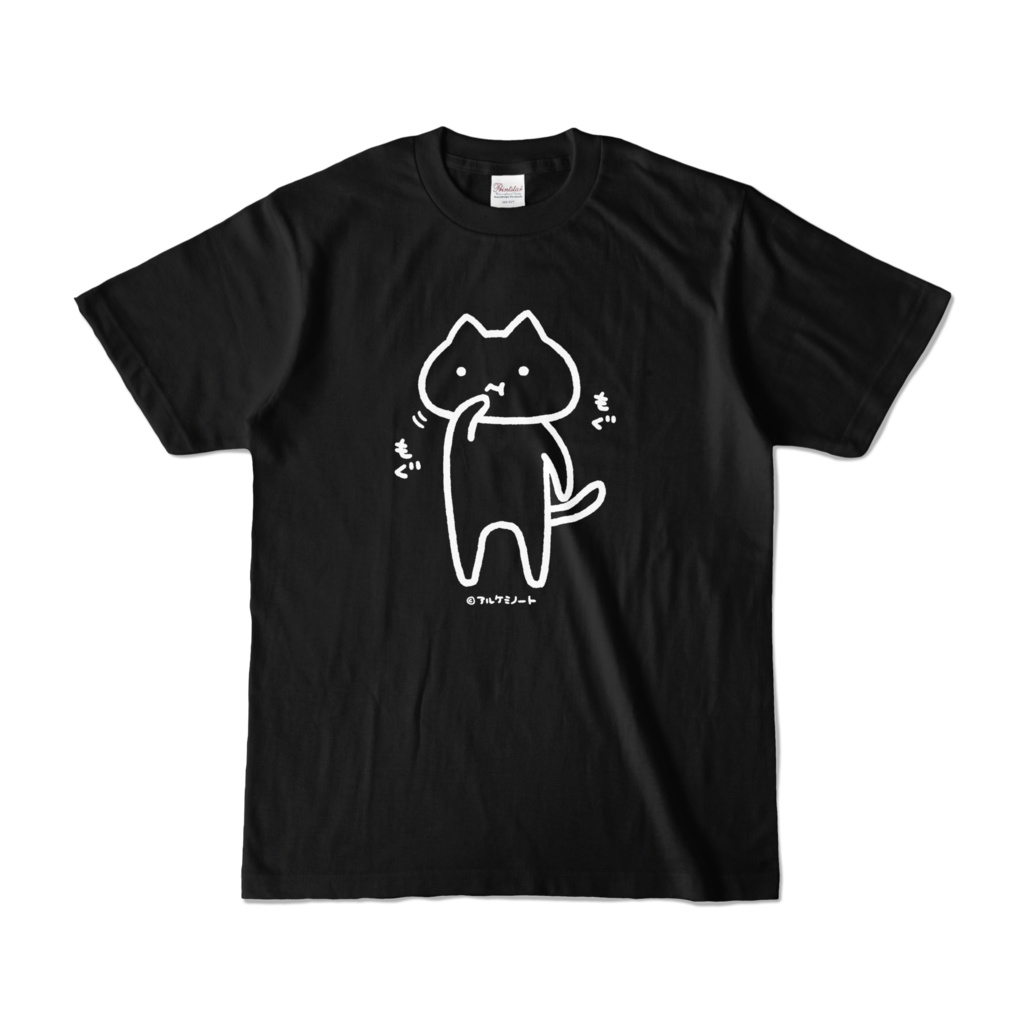 もぐもぐねこＴシャツ（黒）