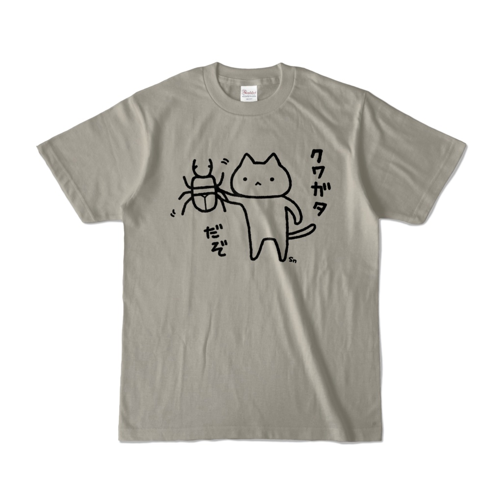 クワガタだぞTシャツ(淡色3種)