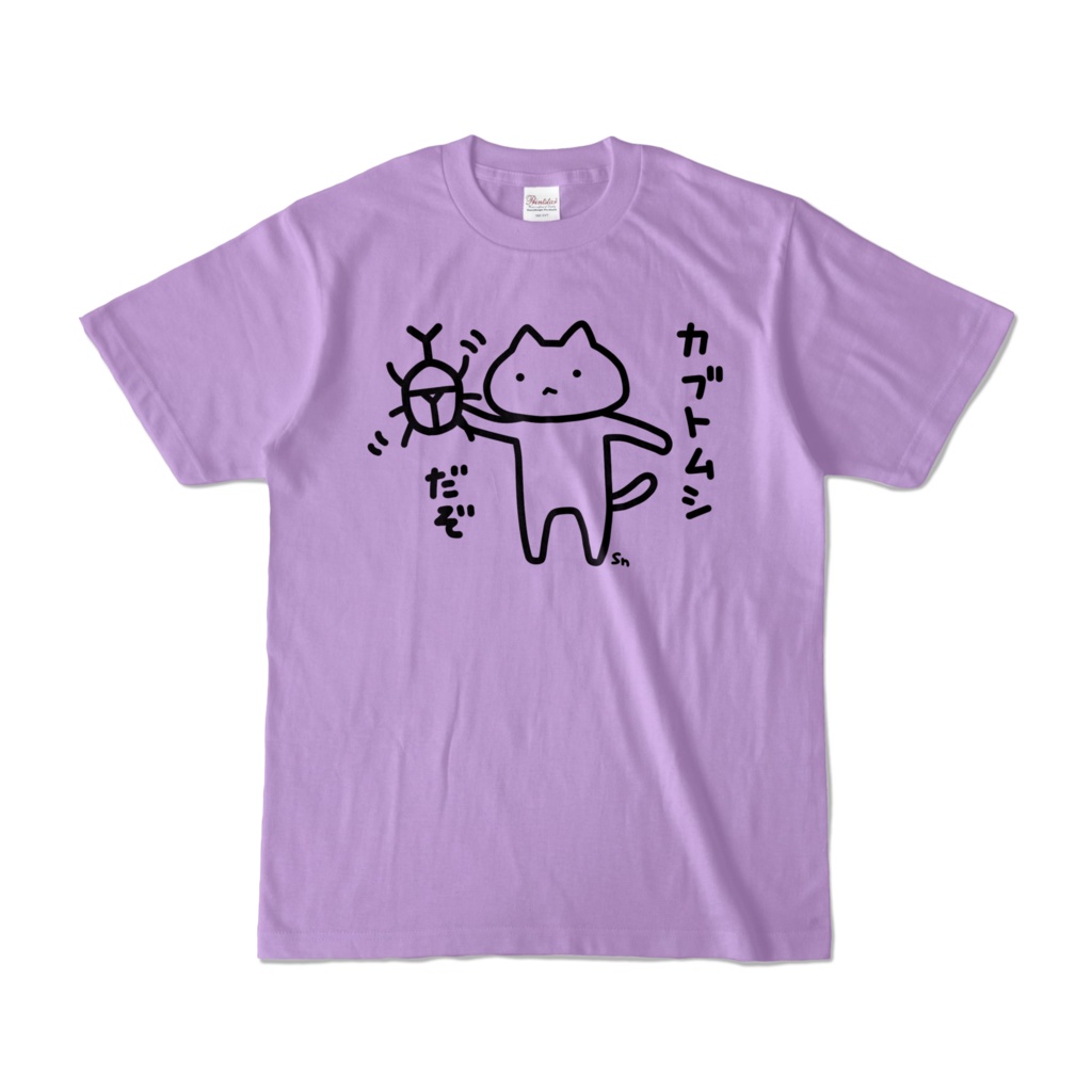 カブトムシだぞTシャツ(淡色4種)