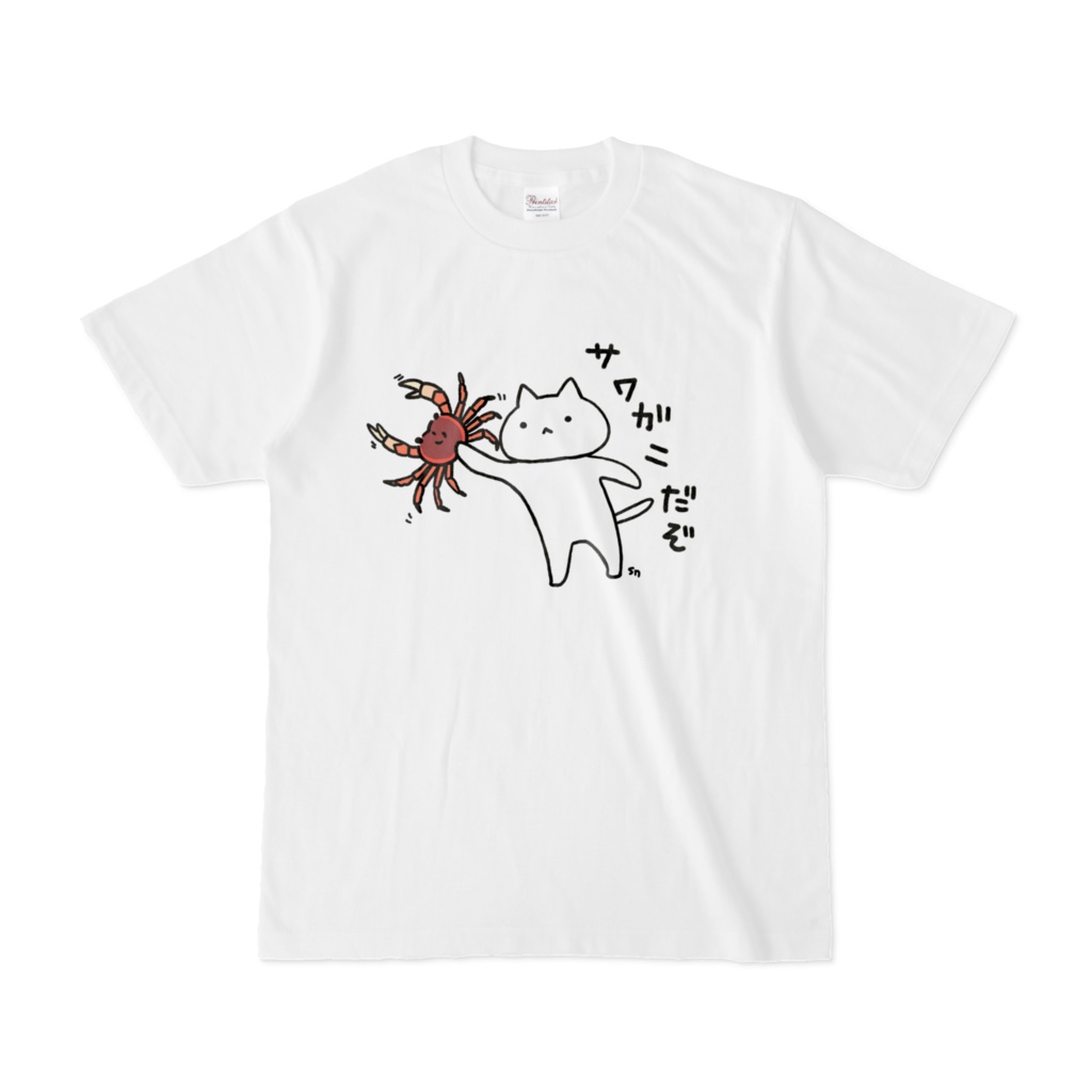 サワガニだぞ白Tシャツ