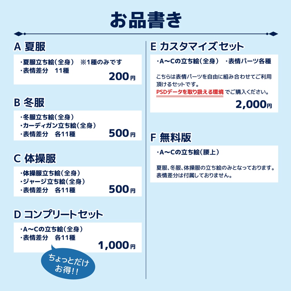 【立ち絵素材】制服少女 セーラー服【無料版有】