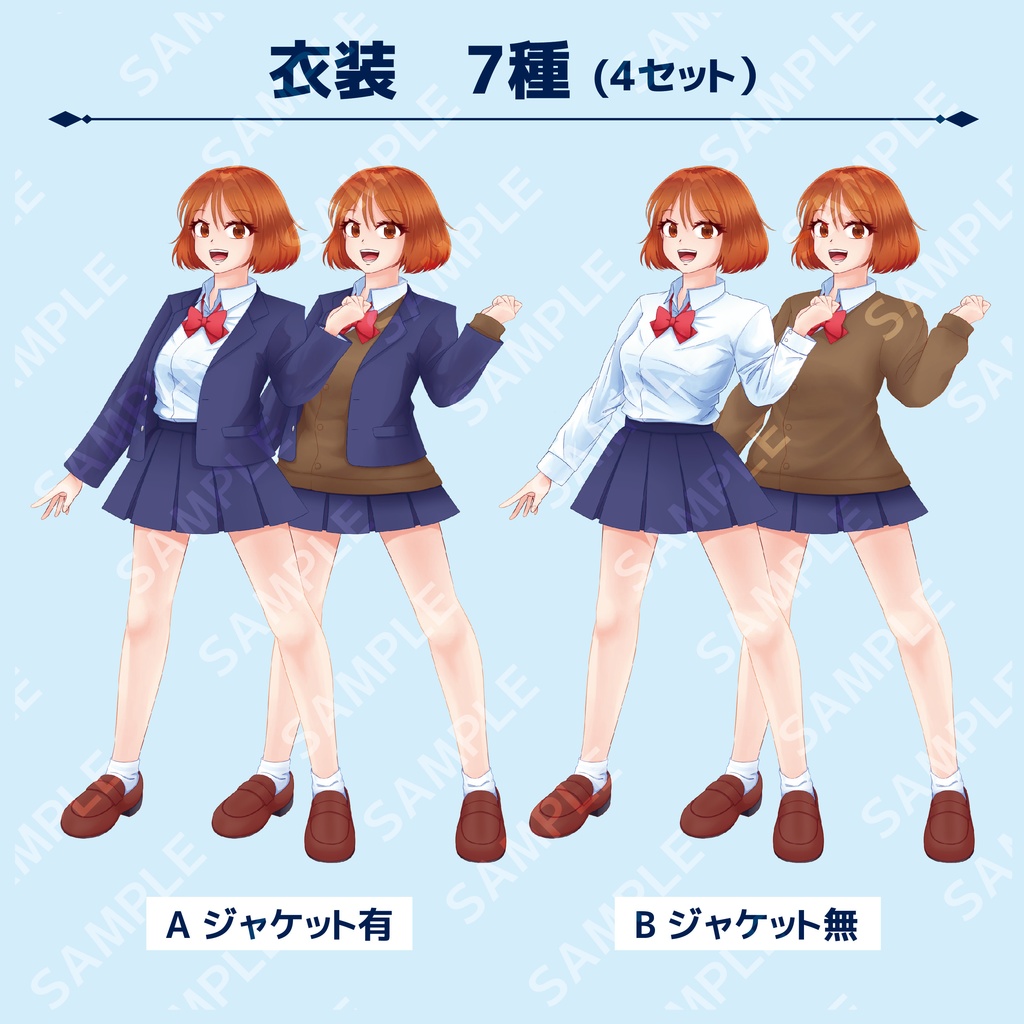【立ち絵素材】制服少女 ブレザー【無料版有】