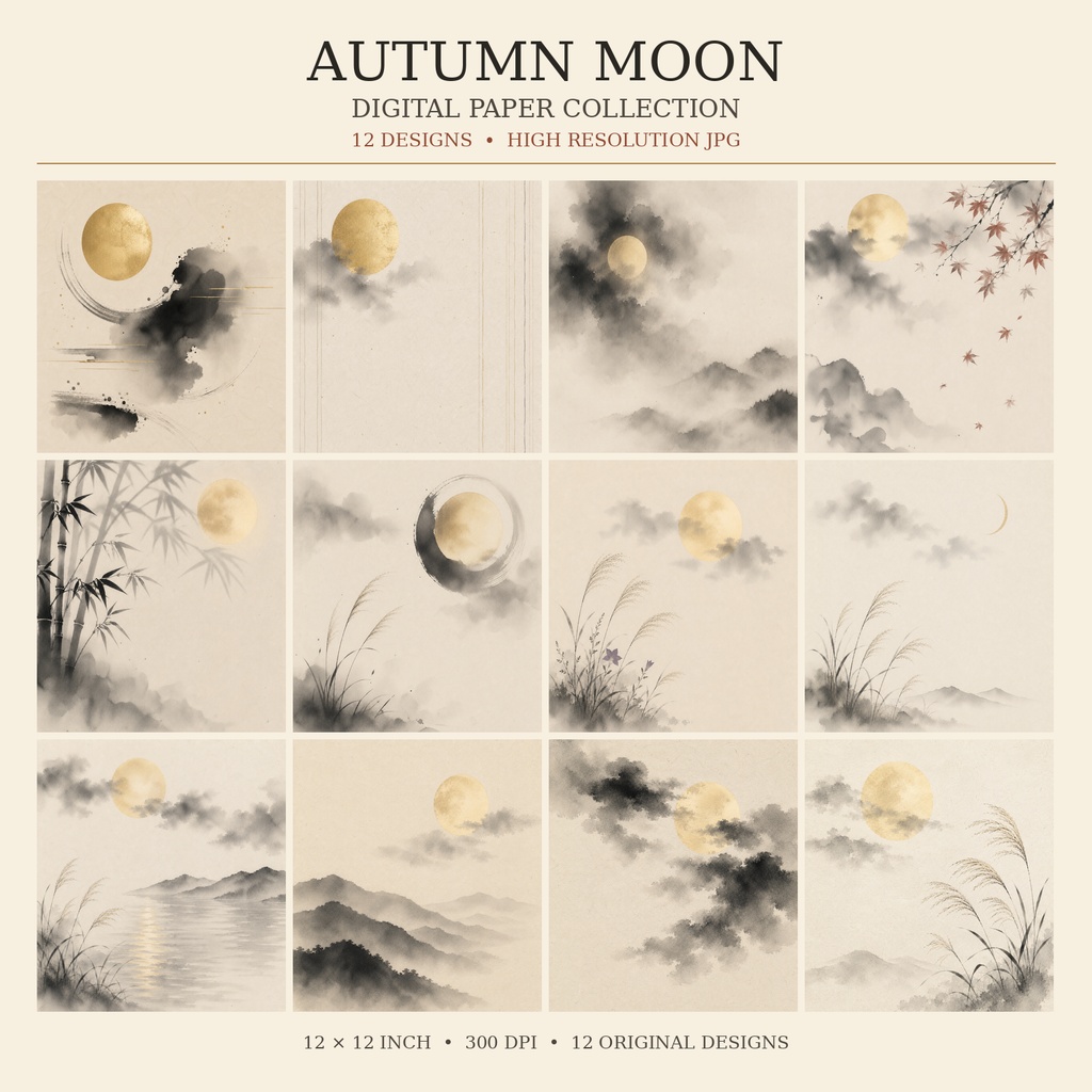 AUTUMN MOON｜和風背景素材・デジタルペーパー12枚｜月・すすき・墨絵・和紙
