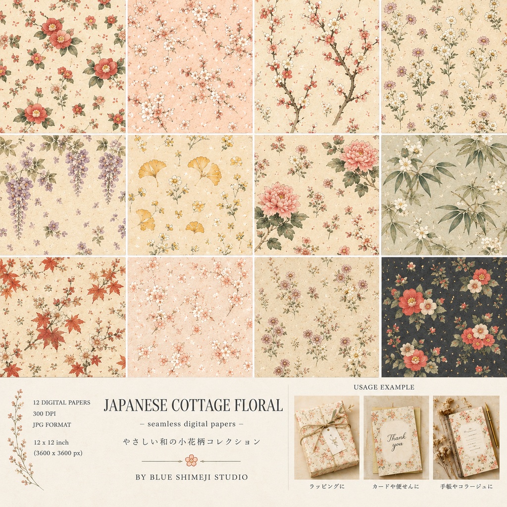 JAPANESE COTTAGE FLORAL｜和の小花柄 デジタルペーパー 12枚セット