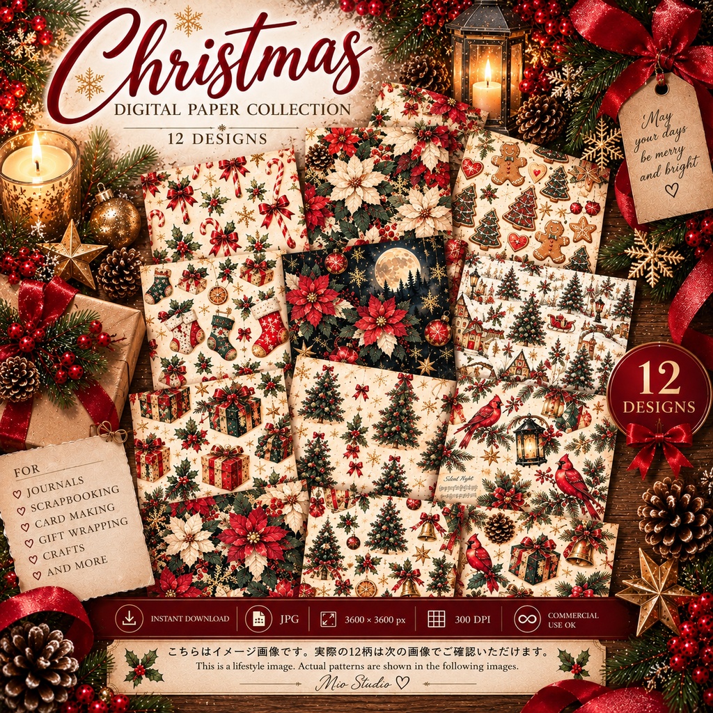 Christmas Watercolor Digital Paper｜クリスマス水彩デジタルペーパー 12柄