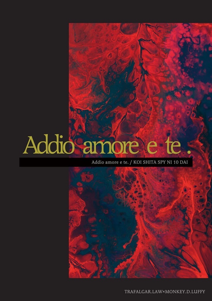 Addio amore e te.（再版）