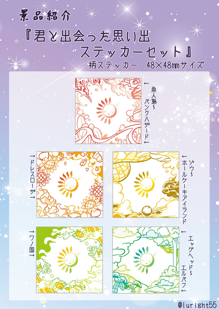 ル受けプチオンリー オンラインくじ引き大会