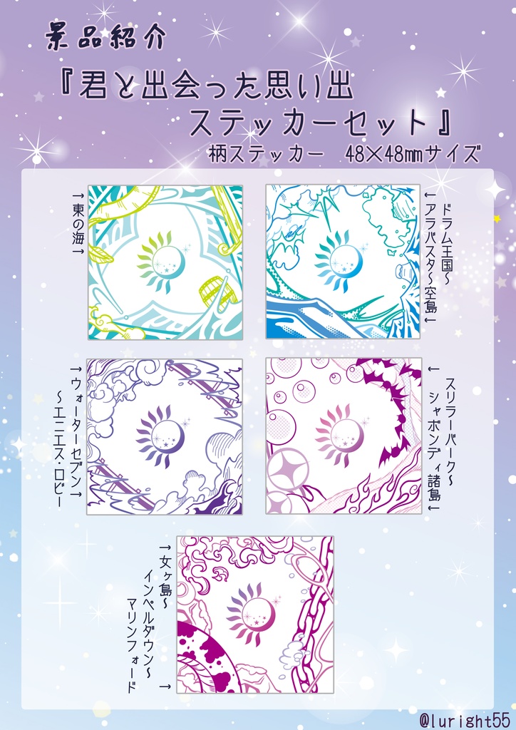 ル受けプチオンリー オンラインくじ引き大会