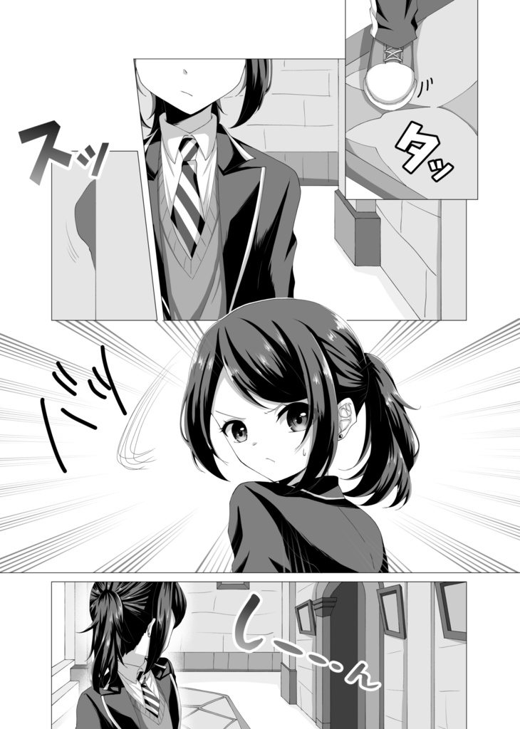 私のアミュレット