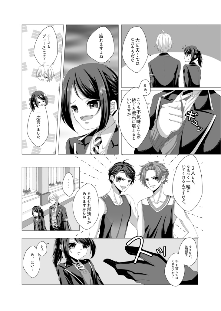 私のアミュレット