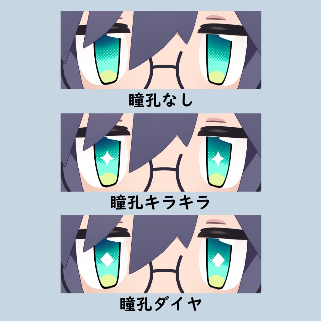 うささきドットアイ