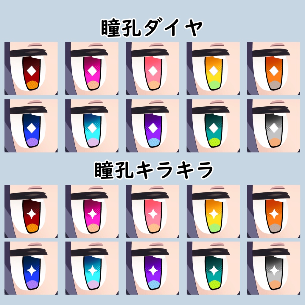 うささきドットアイ