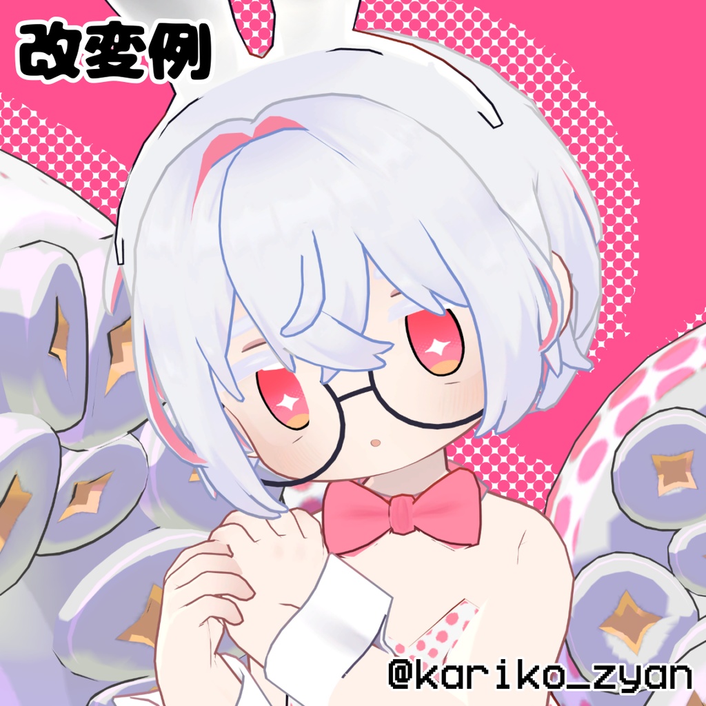 うささきドットアイ