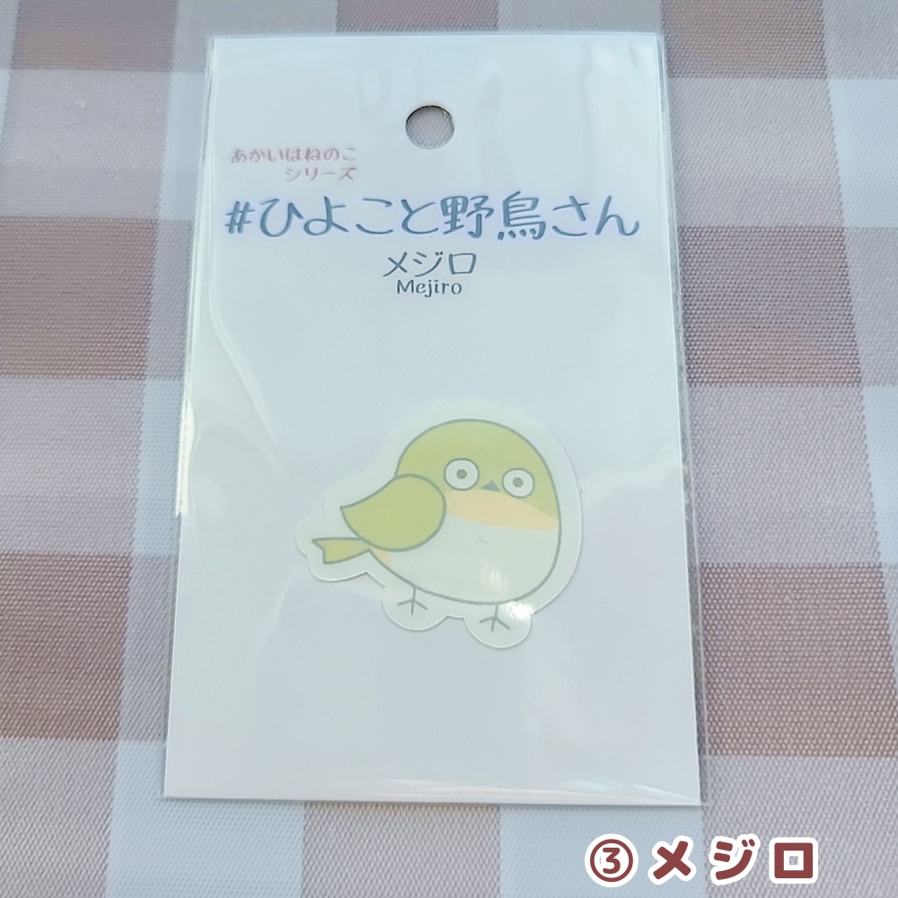 あかいはねのこ(ステッカー)全3種@くれはひよ