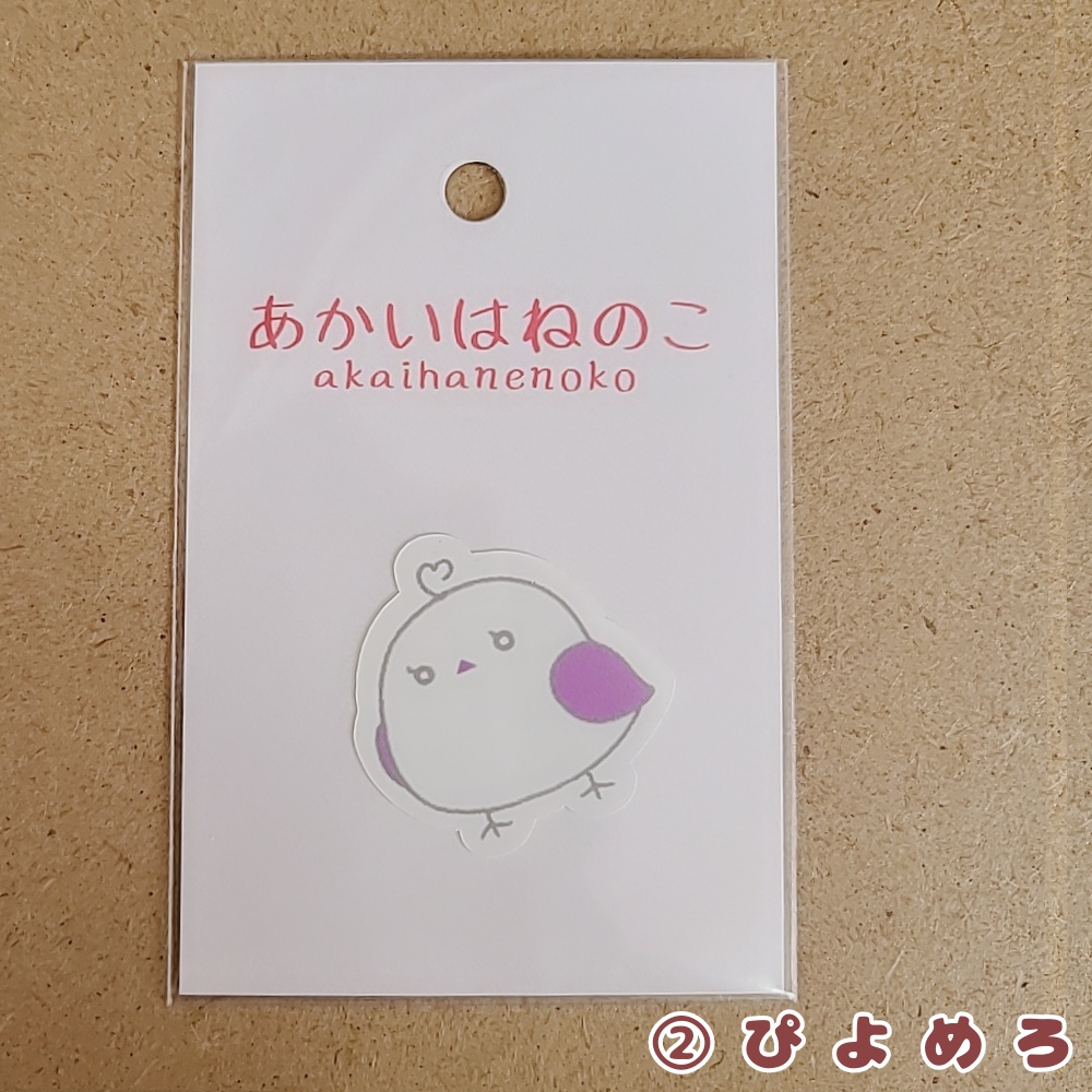 あかいはねのこ(ステッカー)全3種@くれはひよ