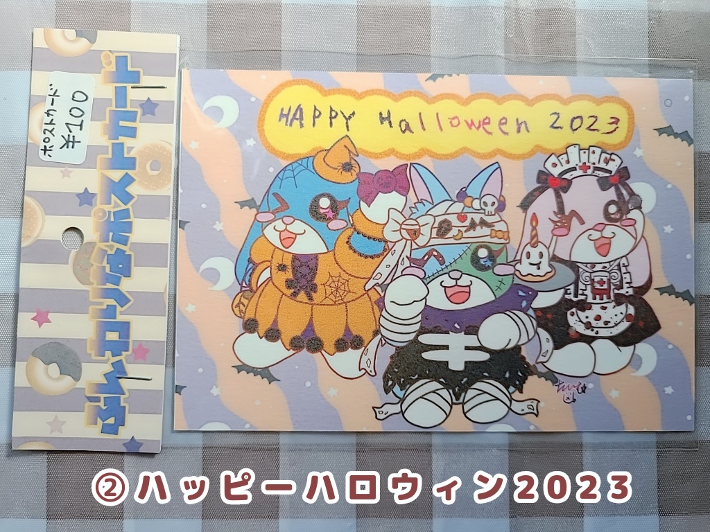 ふんわりな日常(ポストカード)3種@たいむ