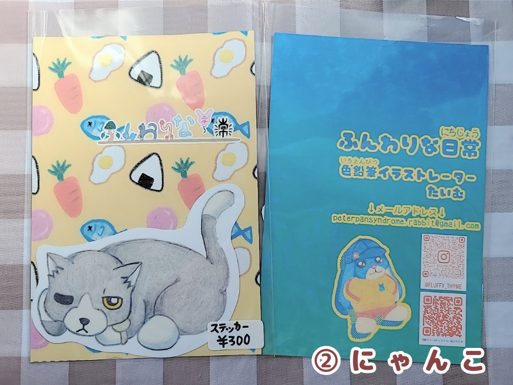 ふんわりな日常(耐水性ステッカー)全3種@たいむ